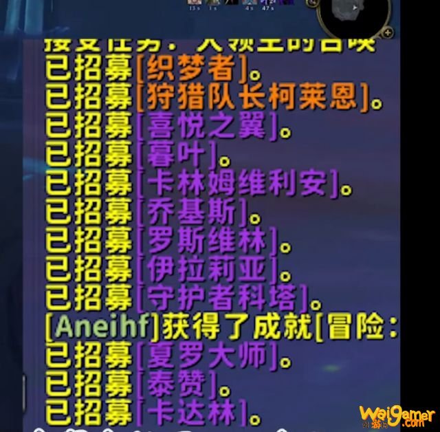 《魔兽世界》伊拉莉亚随从怎么获得