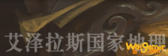 《魔兽世界》抓住勒尼任务怎么做