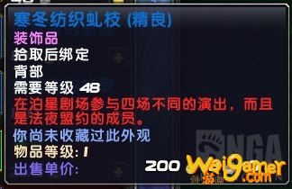 魔兽世界泊星剧场的演出怎么触发