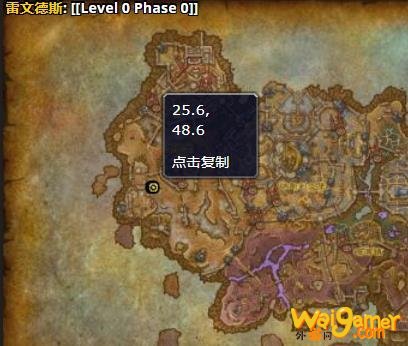 《魔兽世界》圣光融合体哪里刷