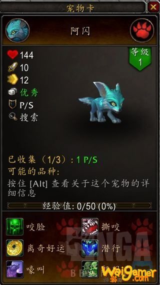 魔兽世界玩闹的狐仙在哪