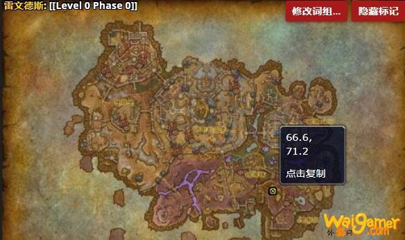 《魔兽世界》收税人瓦拉博斯哪里刷