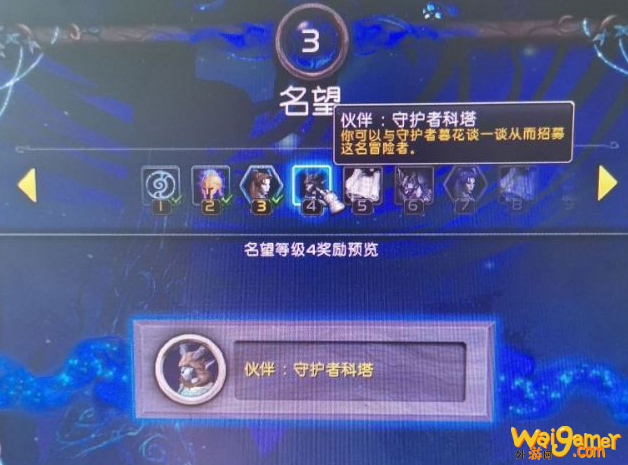 《魔兽世界》守护者科塔在哪
