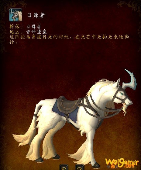 《魔兽世界》日舞者在哪打