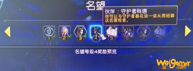《魔兽世界》守护者暮花在哪