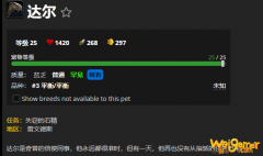 《魔兽世界》达尔怎么获得