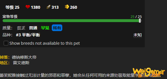 《魔兽世界》蕾茉妮雅的意志怎么获得