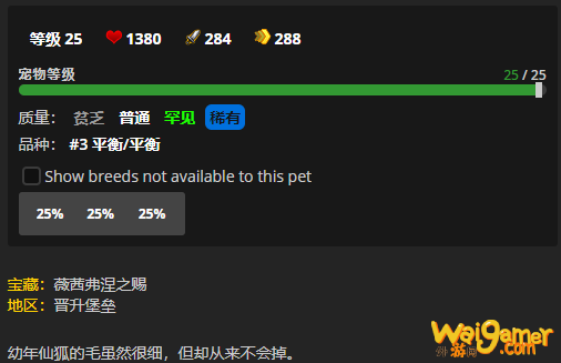《魔兽世界》纯洁怎么获得