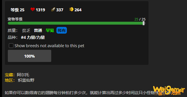 《魔兽世界》戈姆劫猎者怎么获得