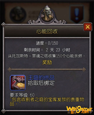 魔兽世界心能回收任务怎么做