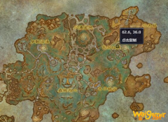 《魔兽世界》新鲜的戈姆胶怎么获得