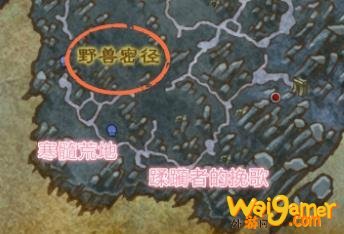 《魔兽世界》蹂躏者的挽歌在哪