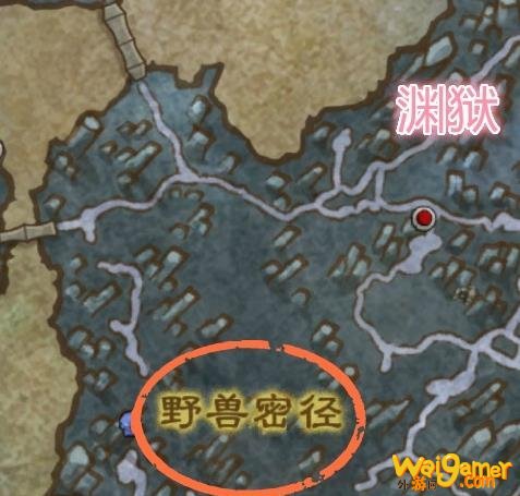 《魔兽世界》渊狱在哪