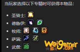 《魔兽世界》洛克的精华权杖怎么获得