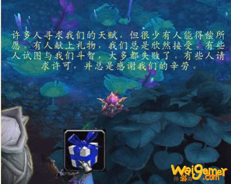 魔兽世界9.0顽皮的欺诈者怎么做