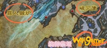 《魔兽世界》统御祭坛在哪