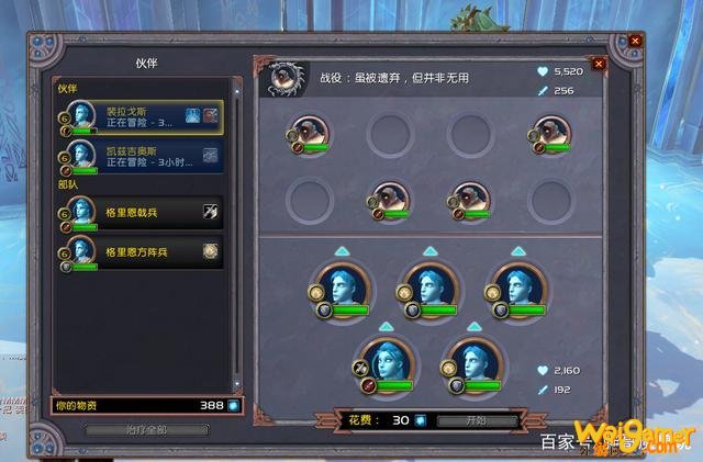 魔兽世界盟约指挥台怎么玩