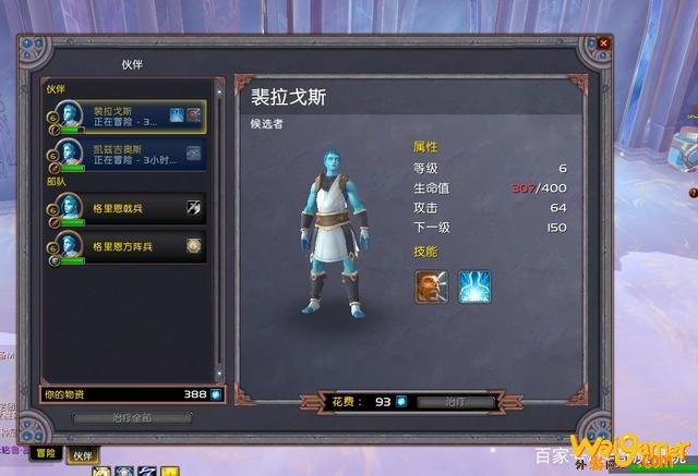 魔兽世界盟约指挥台怎么玩