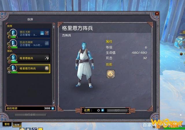 魔兽世界盟约指挥台怎么玩