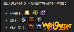 《魔兽世界》怒皮巨盔怎么获得