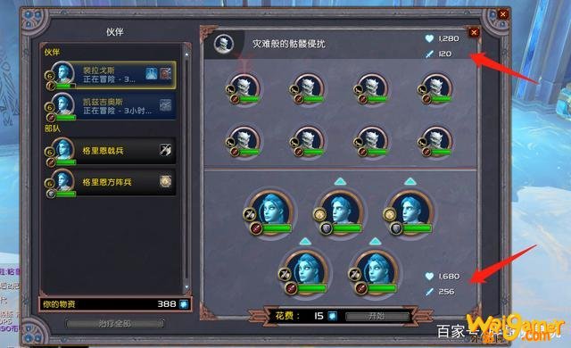 魔兽世界盟约指挥台怎么玩