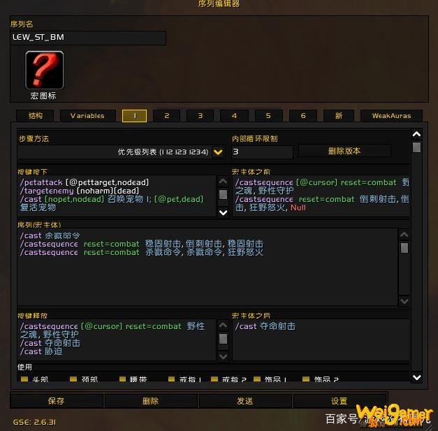 《魔兽世界》9.0猎人宏命令大全