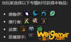《魔兽世界》蔑凋假面怎么获得