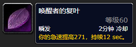 《魔兽世界》唤醒者的复叶怎么获得