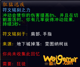 魔兽世界9.0狂徒贼属性优先级推荐