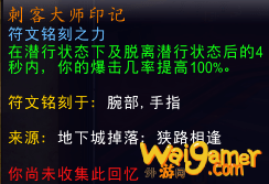 魔兽世界9.0狂徒贼属性优先级推荐