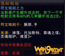 魔兽世界9.0狂徒贼属性优先级推荐
