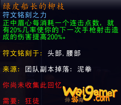 魔兽世界9.0狂徒贼属性优先级推荐