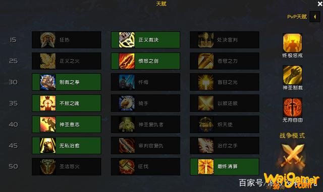 《魔兽世界》9.0惩戒骑宏命令大全