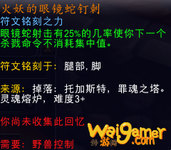 魔兽世界9.0兽王猎选什么橙装