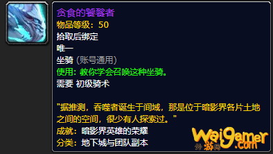 《魔兽世界》贪食的饕餮者哪里刷