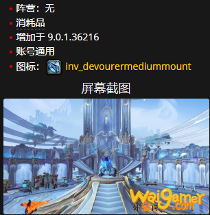 《魔兽世界》贪食的饕餮者哪里刷