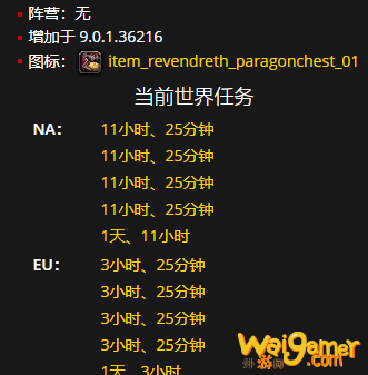 《魔兽世界》王庭的供品怎么获得