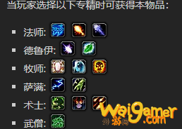 《魔兽世界》屈魂者的镰刀怎么获得