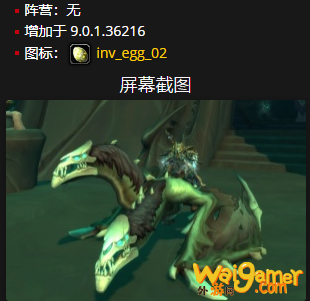 《魔兽世界》凋触之卵怎么获得