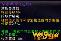 魔兽世界9.0兽王猎选什么导灵器