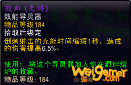 魔兽世界9.0兽王猎选什么导灵器