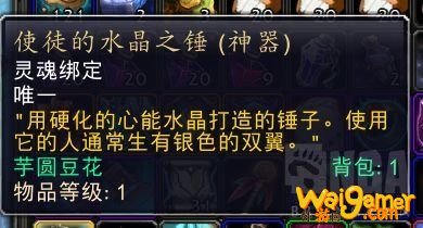 魔兽世界9.0心能水晶碎片