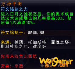 魔兽世界9.0鸟德选什么橙装