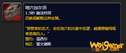 《魔兽世界》地穴加尔贡怎么获得
