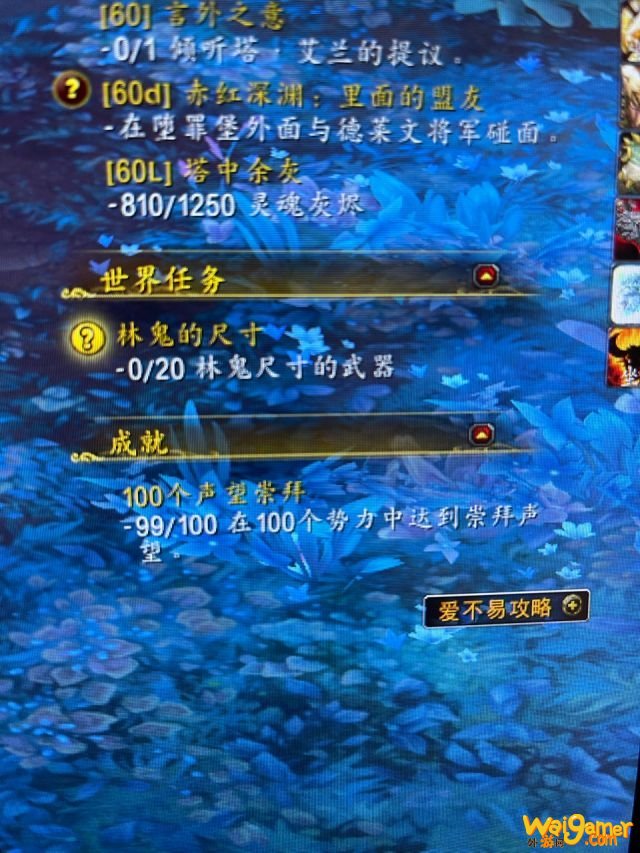 魔兽世界格里恩声望怎么刷