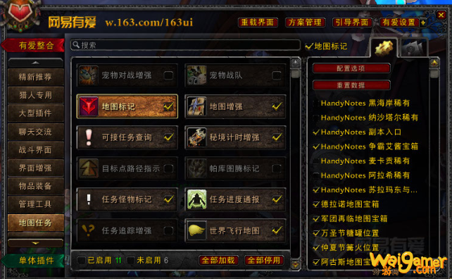 《魔兽世界》碎片苦工成就碎片在哪里