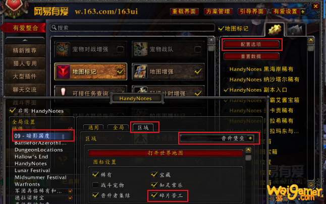 《魔兽世界》碎片苦工成就碎片在哪里