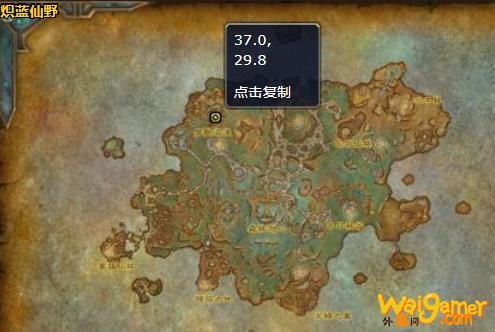 《魔兽世界》梦境原料纤丝在哪