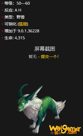《魔兽世界》盆地仙狐在哪刷