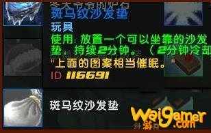 魔兽世界玛卓克萨斯黑犬宝箱怎么开
